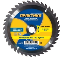 Диск пильный ПРАКТИКА 190*20*40 030-399