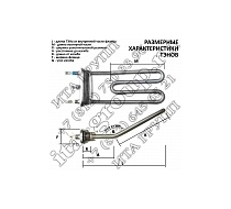 Тэн на стирал. машину 2050W + датчик /М3406110