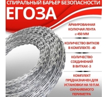 Ограждение АКЛ (егаза) 450/40/3 7.5м.п.