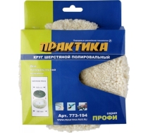 Колпак шерст. ПРАКТИКА 180мм VELCRO 773-194