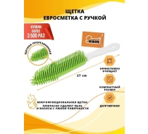Щетка-евросметка с ручкой, прорезин. щетина Рыжий Кот SB-09 215418