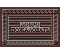 Коврик придв 