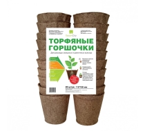Горшки торфяные 110*100мм уп./20шт. 50978