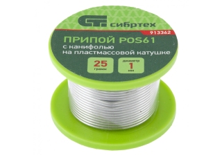 Припой с канифолью, D-1мм, 25г., POS61, на пластмассовой катушке /913362/ Сибртех