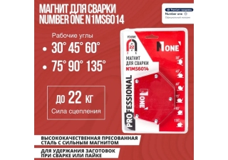 Уголок магнитный для сварки №1 N1MS6014