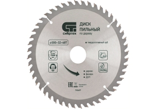 Пильный диск по дереву 160х20мм 24 зуба, + кольцо 16/20 /732117/ Сибртех