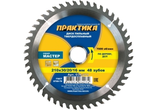 Диск пильный ПРАКТИКА 210*30*48 034-274