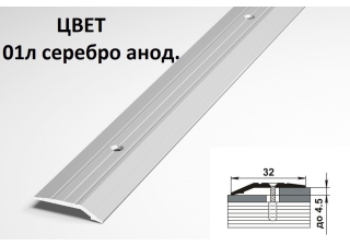 Профиль разноуровневый ПР 03.(шир.-32)  001 алюминий, L-1,35м   Лука