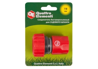 Соединитель QUATTRO ELEMENTI быстроразъемный 3/4