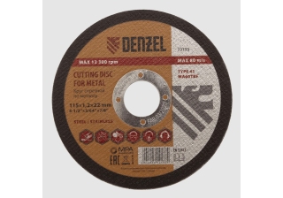 Круг отрезной 115х1,2х22,2 Denzel (73753)