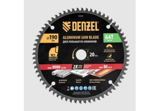 Пильный диск по алюминию 190х20мм 64 зуба+кольцо 20/16 Denzel /733767/