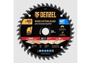 Пильный диск по дереву с гвоздями 165х20мм 40 зуба+кольцо 20/16 Denzel /733927/