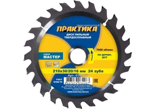 Диск пильный ПРАКТИКА 210*30*24 034-267