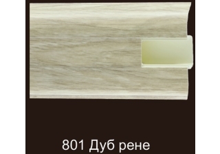 Плинтус ПВХ 