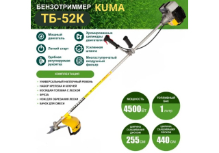 Бензокоса KUMA ТБ-52К 2.2кВт/8кг/прямая неразборная штанга/леска,нож