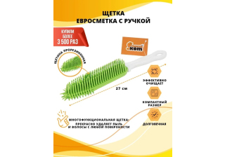 Щетка-евросметка с ручкой, прорезин. щетина Рыжий Кот SB-09 215418