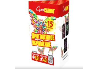 Салют средний 