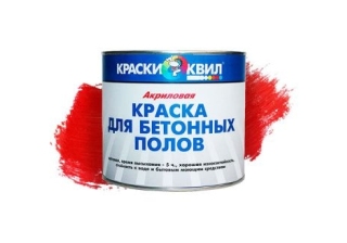 Эмаль для бетонных полов акриловая серая 23кг. КВИЛ