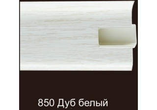 Плинтус ПВХ 