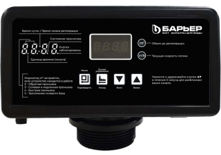 Автоматический блок управления 