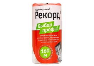 Подмотка для труб Рекорд бокс 160 м