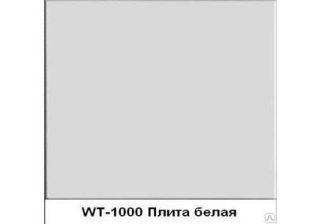 Плитка потолочная 1000 WT/C (44)