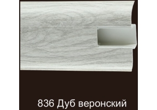 Плинтус ПВХ 