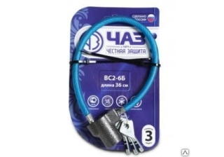 Замок висячий дисковый ВС2-6Б 