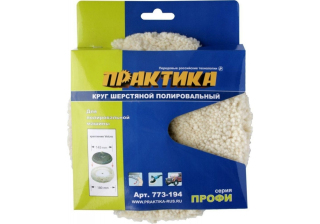 Колпак шерст. ПРАКТИКА 180мм VELCRO 773-194