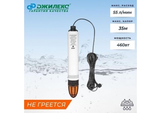 Насос погружной 