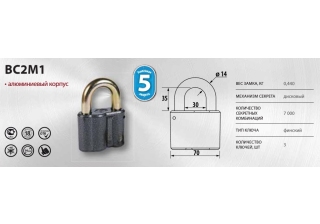 Замок висячий дисковый ВС2М1 