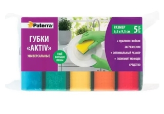 Губка для посуды  AKTIV (5шт/уп.) 6.5*8.5*4.4см 406-001