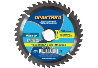 Диск пильный ПРАКТИКА 185*30/20/16мм 40 зуб лам. 032-980