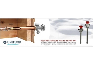 Кран незамерзающий водоразборный 