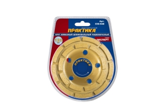 Чаша алмазная ПРАКТИКА шлиф. 2-ряда 125*22мм 030-948