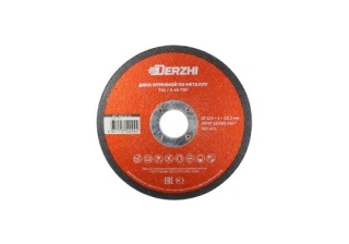 Диск отрезной по металлу 355х3,2х25.4 /мет/ DERZHI