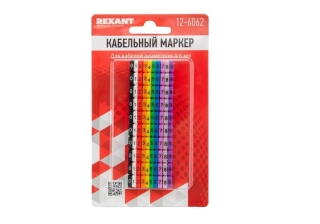 Маркер кабельный 0-9 комплект в блистере (от 4 до 6 мм) REXANT 12-6062
