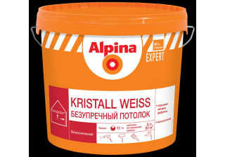 Краска ВД Альпина EXPERT Kristall weis Безупречный потолок белый 9,0л.