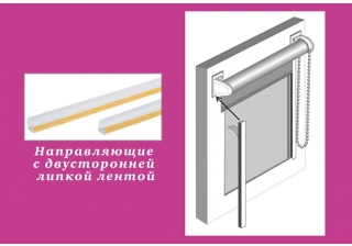 Направляющаяя для рулонных штор LEGRAND 1.5 ПМ (2шт/компл.)