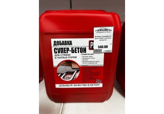 Добавка Супербетон для стяжек и теплых полов 5л.