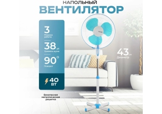 Вентилятор 