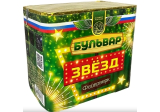 Батарея салютов средние Бульвар звезд СЛ326020