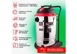 Пылесос строительный №1 VC1600/60-1 PRO (60л,1600Вт,4м шланг,пылесборник)