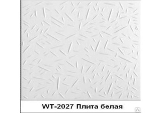Плитка потолочная 2027 WT/C (40)