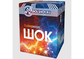 Батарея салютов малые Шок СБ320016