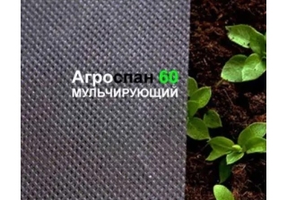 Почвоукрывной (Мульчирующий) материал ХозАгроспан 60 3.2х150м ченый