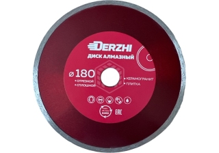 Диск алмазный DERZHI МАСТЕР сплошной, мокрый рез 180х22.2мм 173130