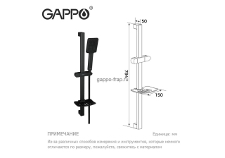Душевой гарнитур 