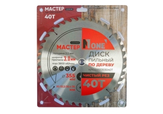 Диск пильный по дереву №1 NACD355303040T (D=355мм, D20/22.2/25.4/30мм, 40Т, толщина 3мм)