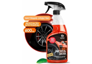 Средство для очистки колесных дисков GraSS 